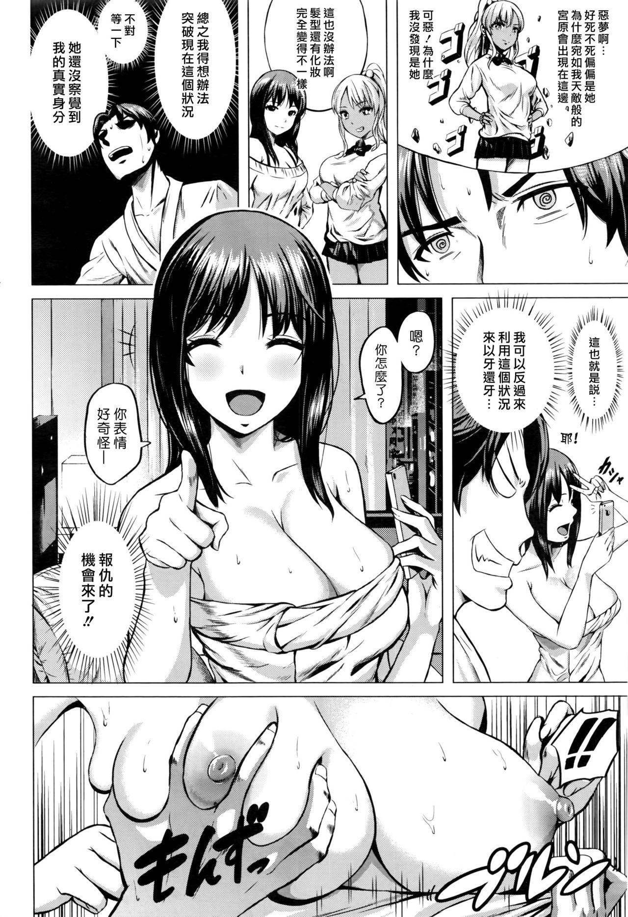 [Okizarisu] Gyakuten Trap [Chinese] [漢化組漢化組×Foxglove] page 4 full