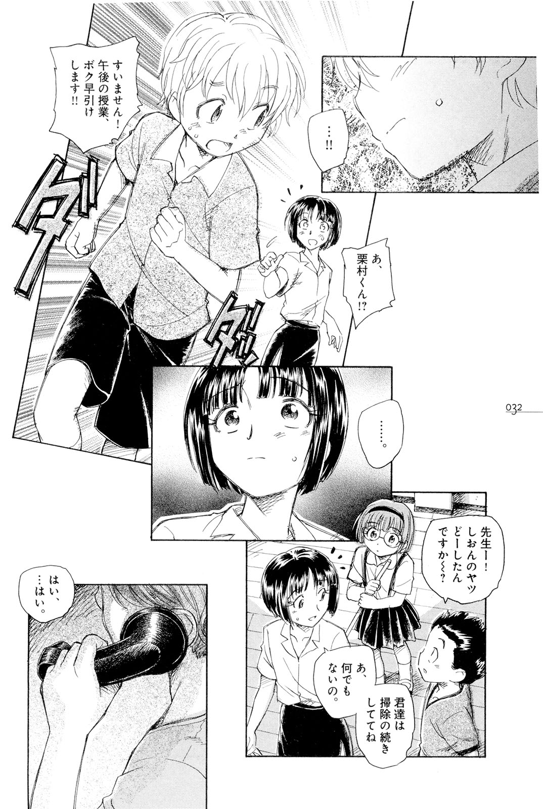 [Unno Hotaru] Mou Ii Kai？ page 37 full