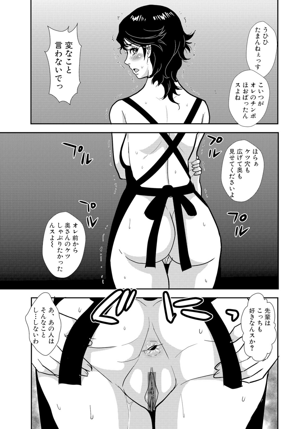 [Kakutou Oukoku] Senpai no Tsuma, Toshiue no Hito, Vol. 1 [Digital] page 24 full