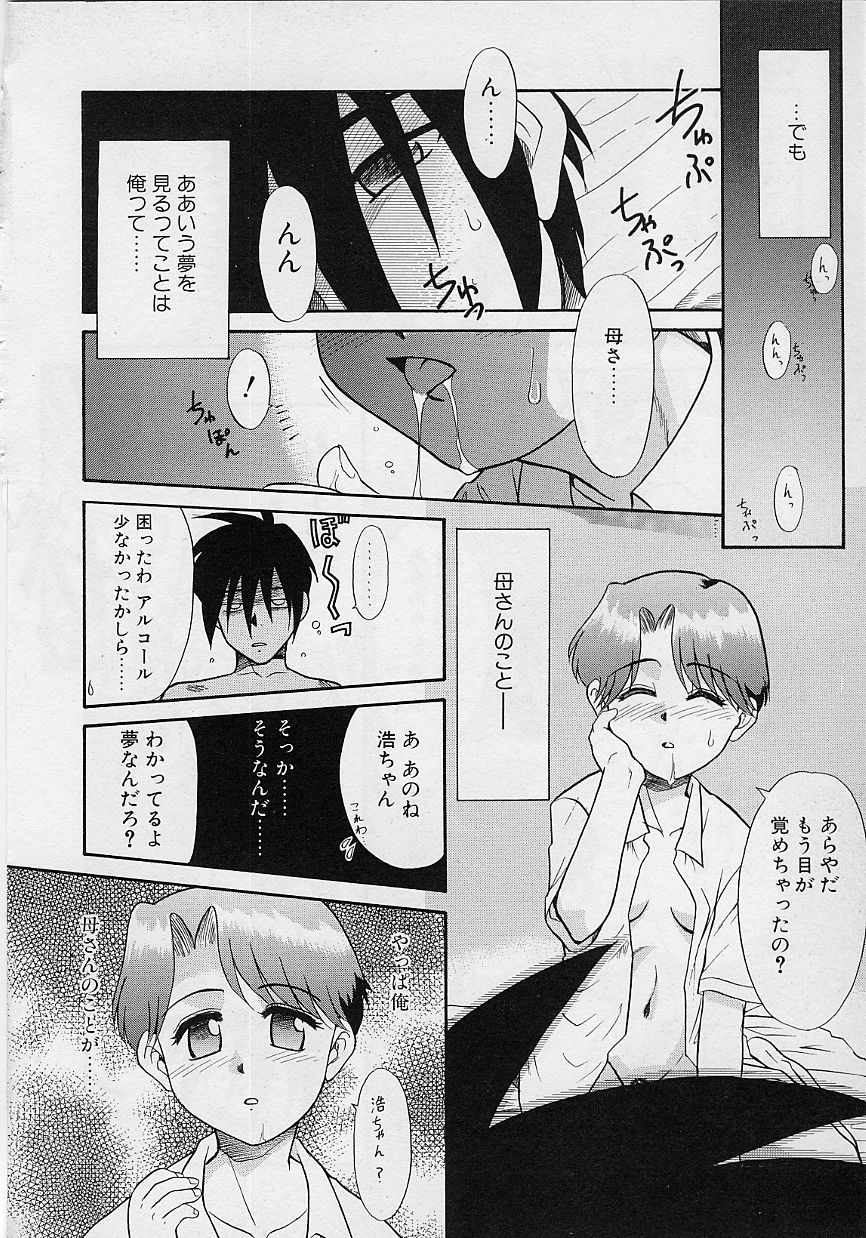 [Nekogen] Sekaide Ichiban Chikai Hito page 36 full