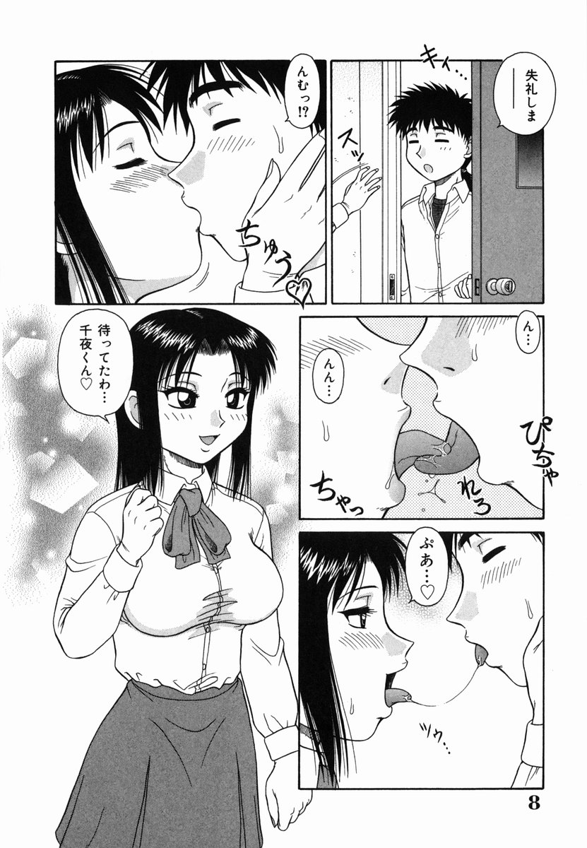 [Akihiko] H na Rakuen Bishoujo Koukan Nikki page 8 full
