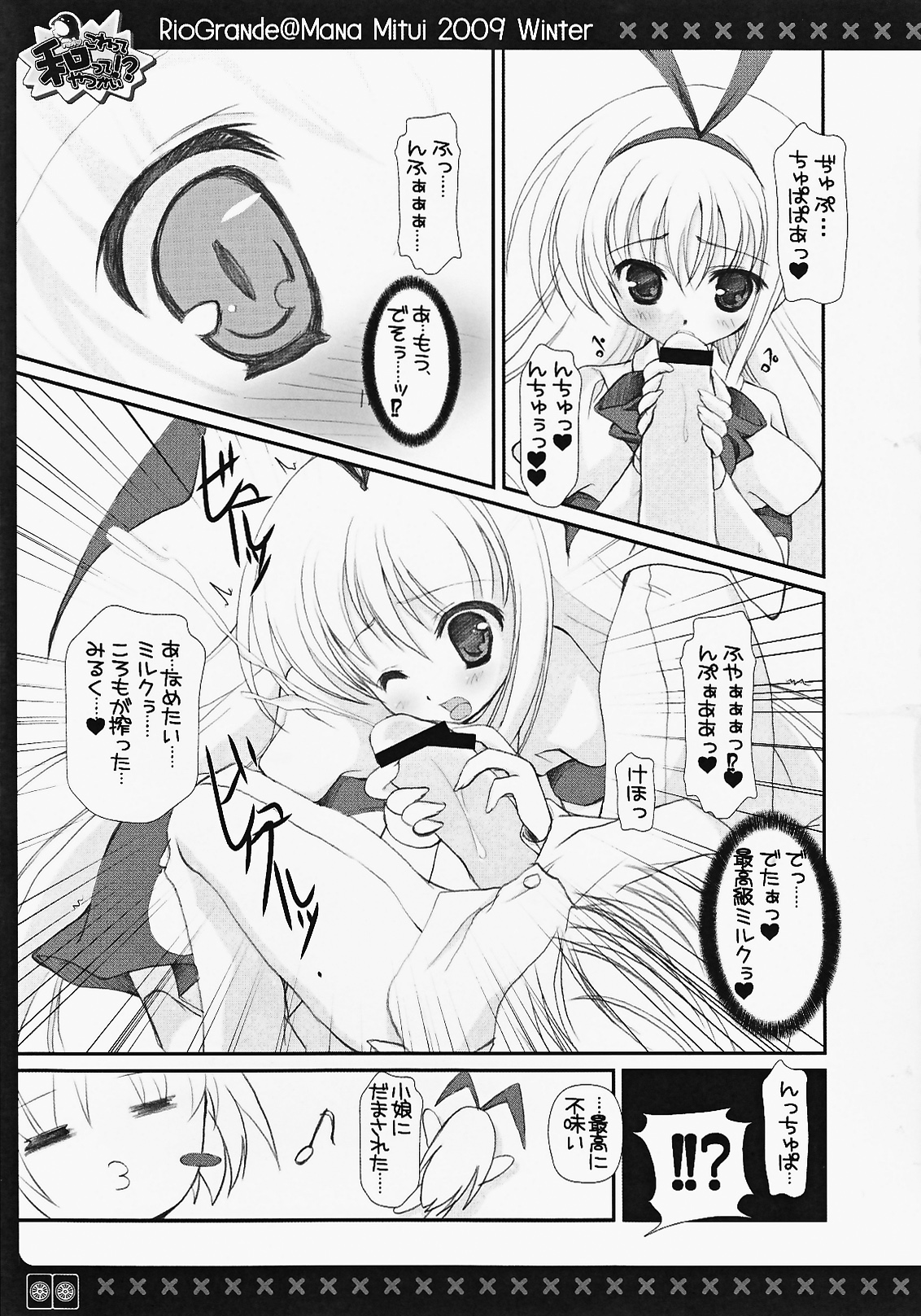 [Rio Grande (Mitsui Mana)] Korette Nodocchitte Yatsukai!? (Saki) page 10 full
