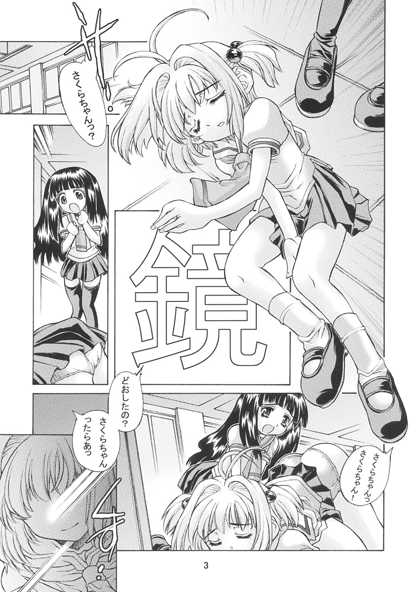 (C66) [Molotov Cocktail (Oowada Tomari)] Kagami no Naka no CHERRIES (Cardcaptor Sakura) page 2 full