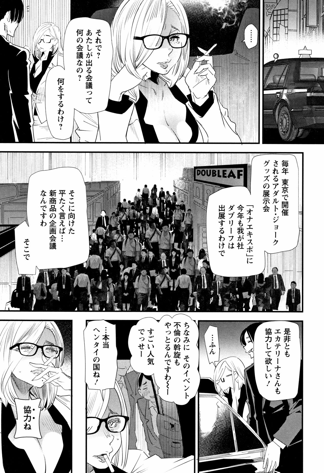 [Ooshima Ryou] Kachuusha ~Ochiru Yousei~ page 45 full