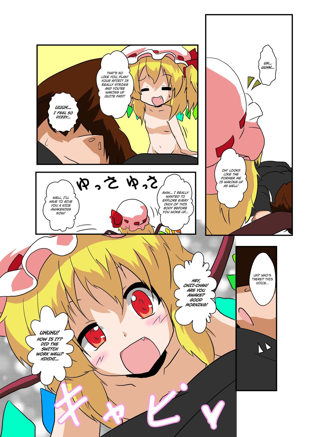 [Ameshoo (Mikaduki Neko)] Touhou TS Monogatari ~Flandre-hen~ (Touhou Project) [English] page 9 full