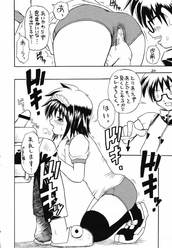 [MeroMeroFactory XL (Mochisuke Teru)] MAID Original page 19 full