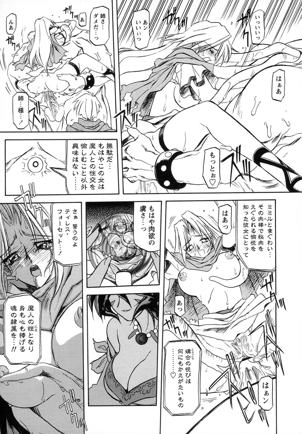[Sanbun Kyoden] Shichisai no Lamuros I page 37 full