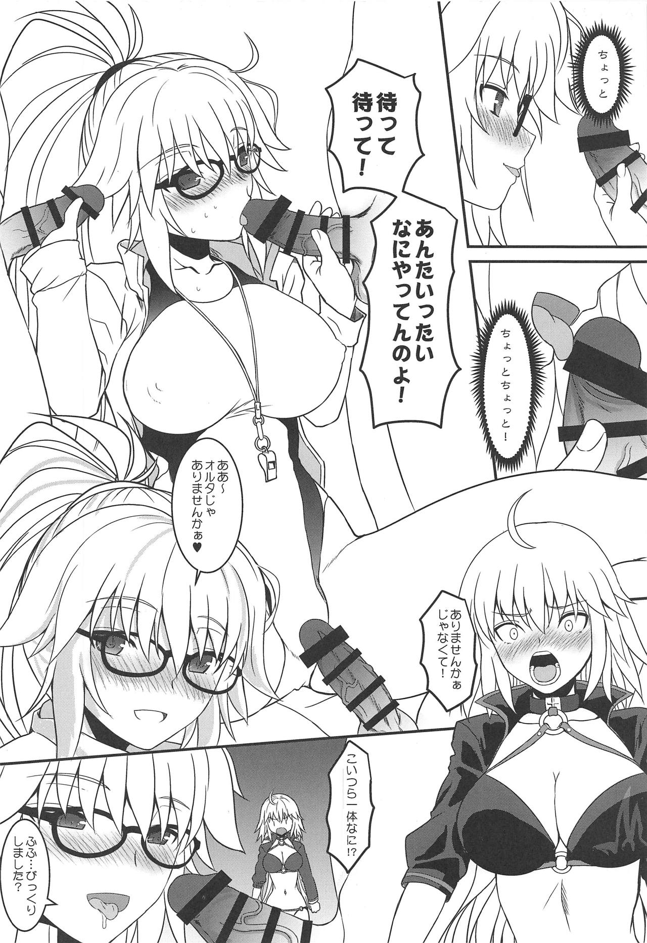 (C95) [DIEPPE FACTORY Darkside (Alpine)] Am i Evil? (Fate/Grand Order) page 5 full