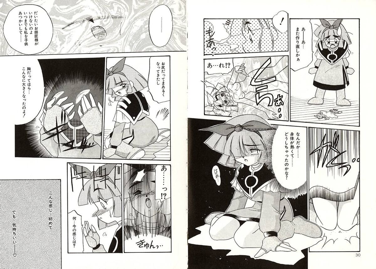 [Okuma Masami] Telephone Number 1919 page 16 full