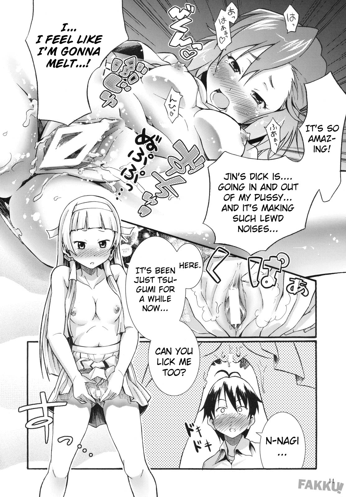 (SC42) [Marukaya (Hiro Kazuki)] Tsugunagi (Kannagi) [English] page 18 full