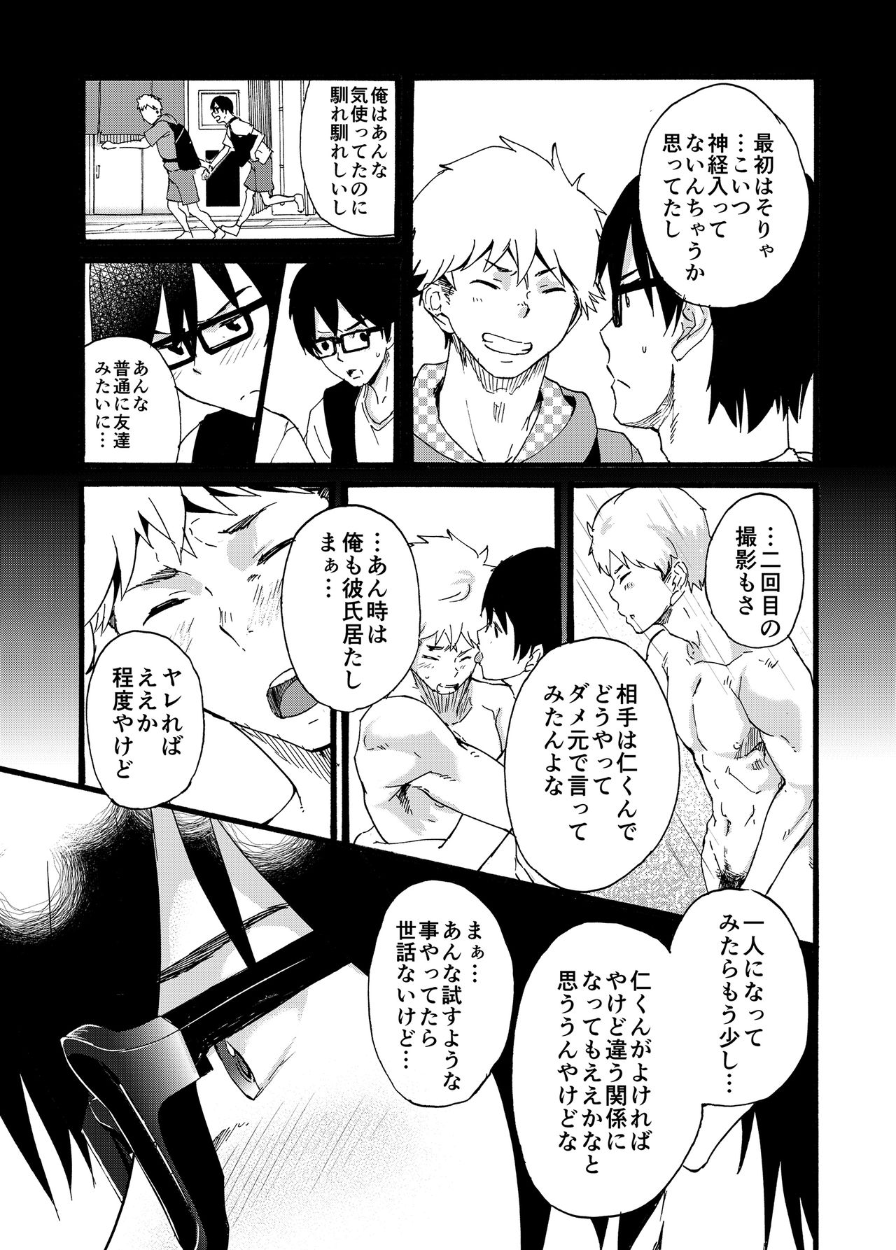 [Eichi Jijou (Takamiya)] Iede Shounen - Kinnashi, Kanashi, Yadodai wa Touzen…- [Digital] page 39 full