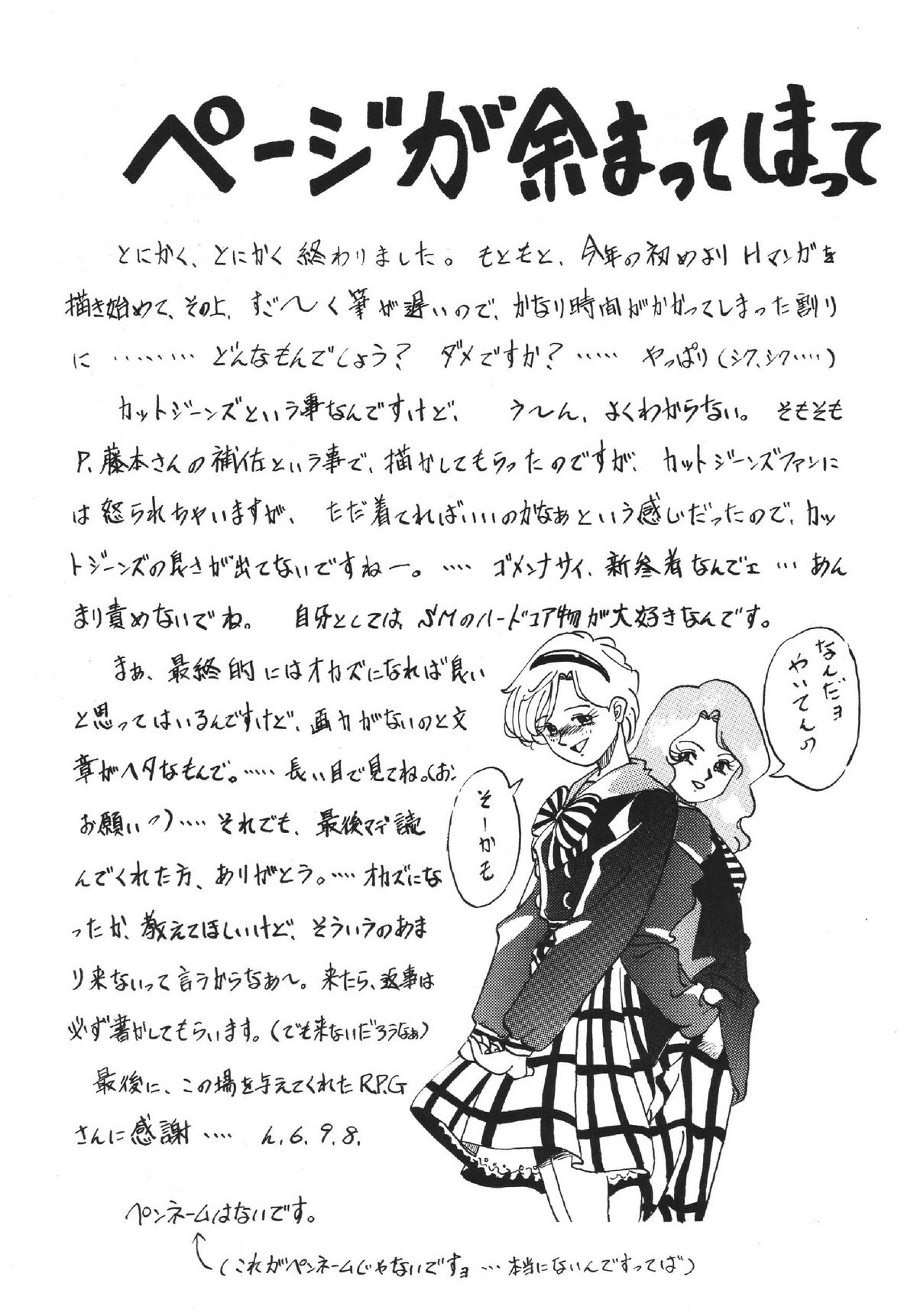 [RPG COMPANY (Aono6go, Penname wa nai, Toumi Haruka)] Goku tamashi (Sailor Moon, Tenchi Muyou!, The King of Fighters) page 42 full