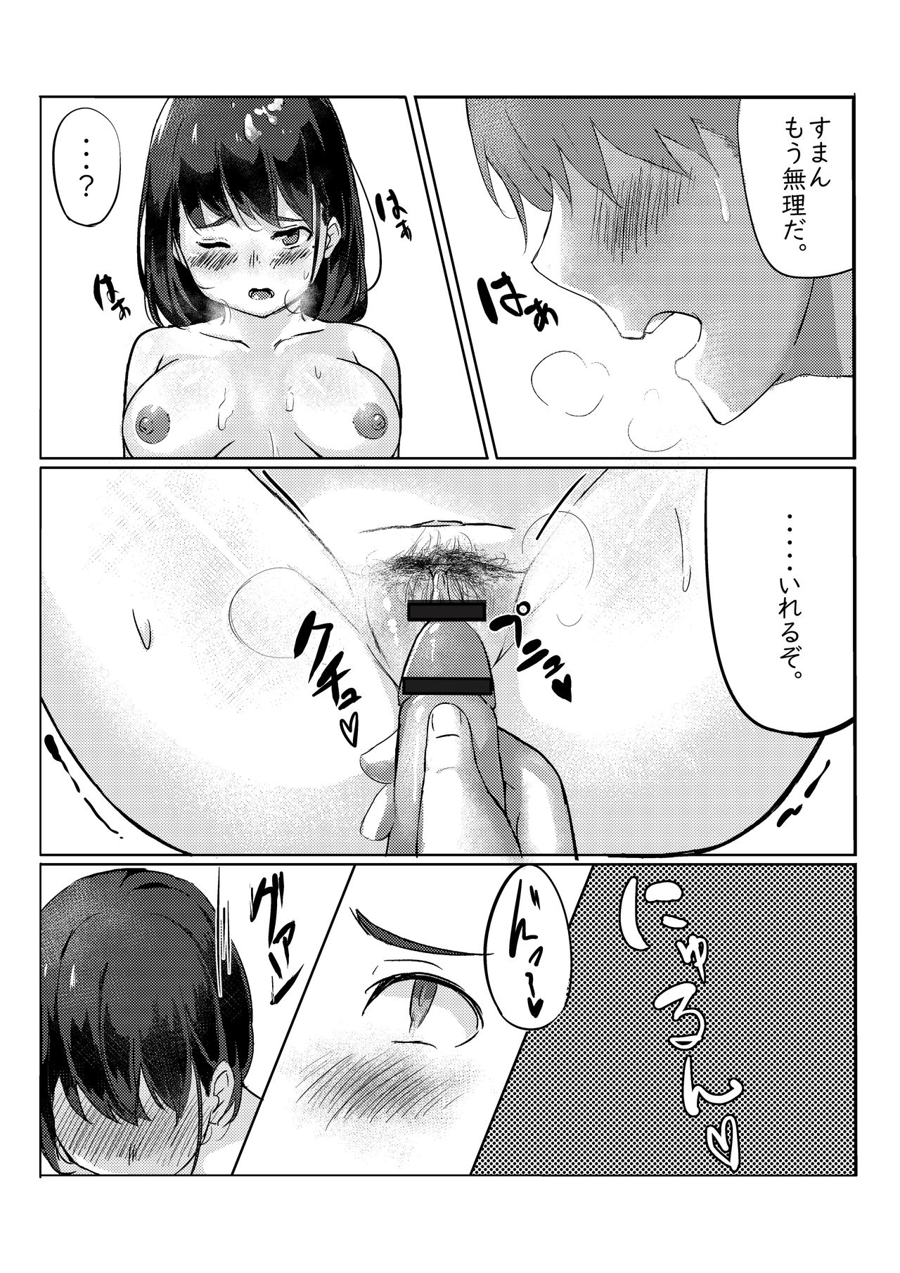 [Tsuyu no Torikago (Simetuki Tanki)] Houkago no Shimerike page 13 full