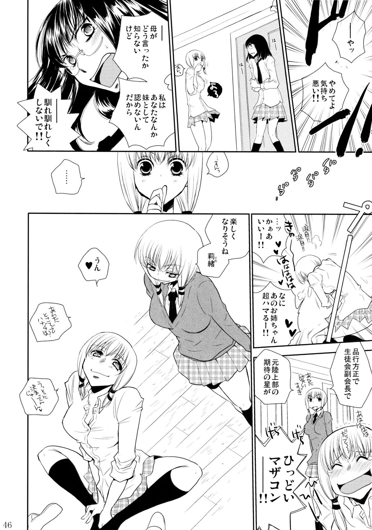 (C86) [Liliya (Ri-Ru-)] Furachi na Rakuen page 47 full