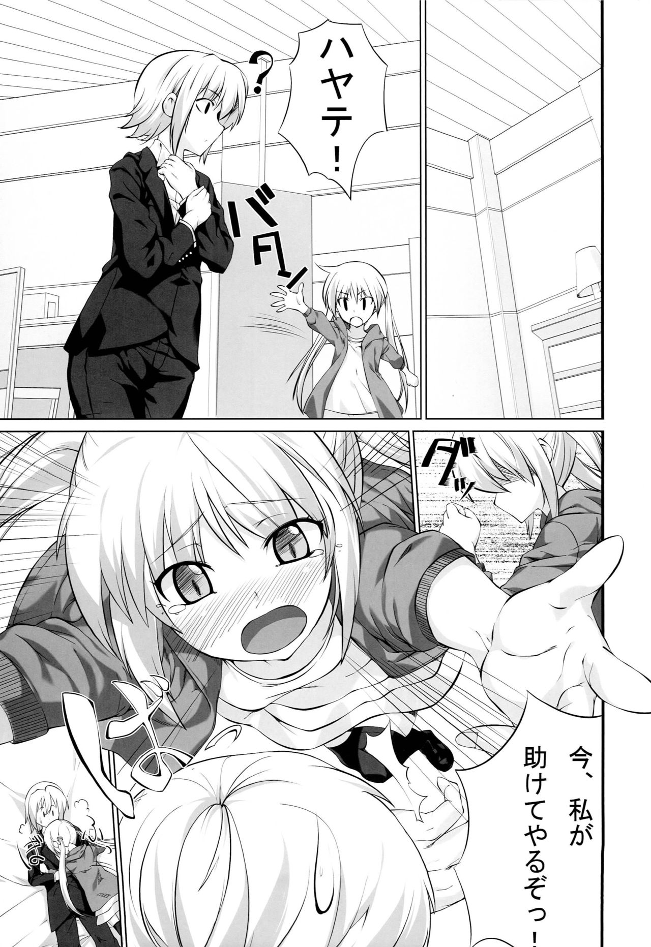 (C78) [Genshoku Sweets (Kadou)] Jinsei no 9-wari wa Omoi Doori ni Naranai Kedo Nokori no 1-wari wa Meccha Eroi! (Hayate no Gotoku!) page 2 full