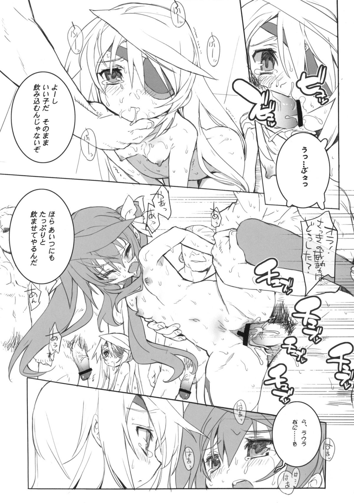 (C80) [GALAXIST (BLADE)] Momoiro Subuta 2 (Infinite Stratos) page 14 full