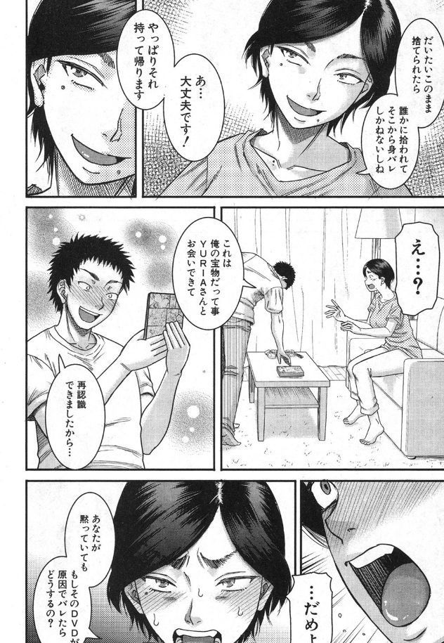 narushima godou page 10 full