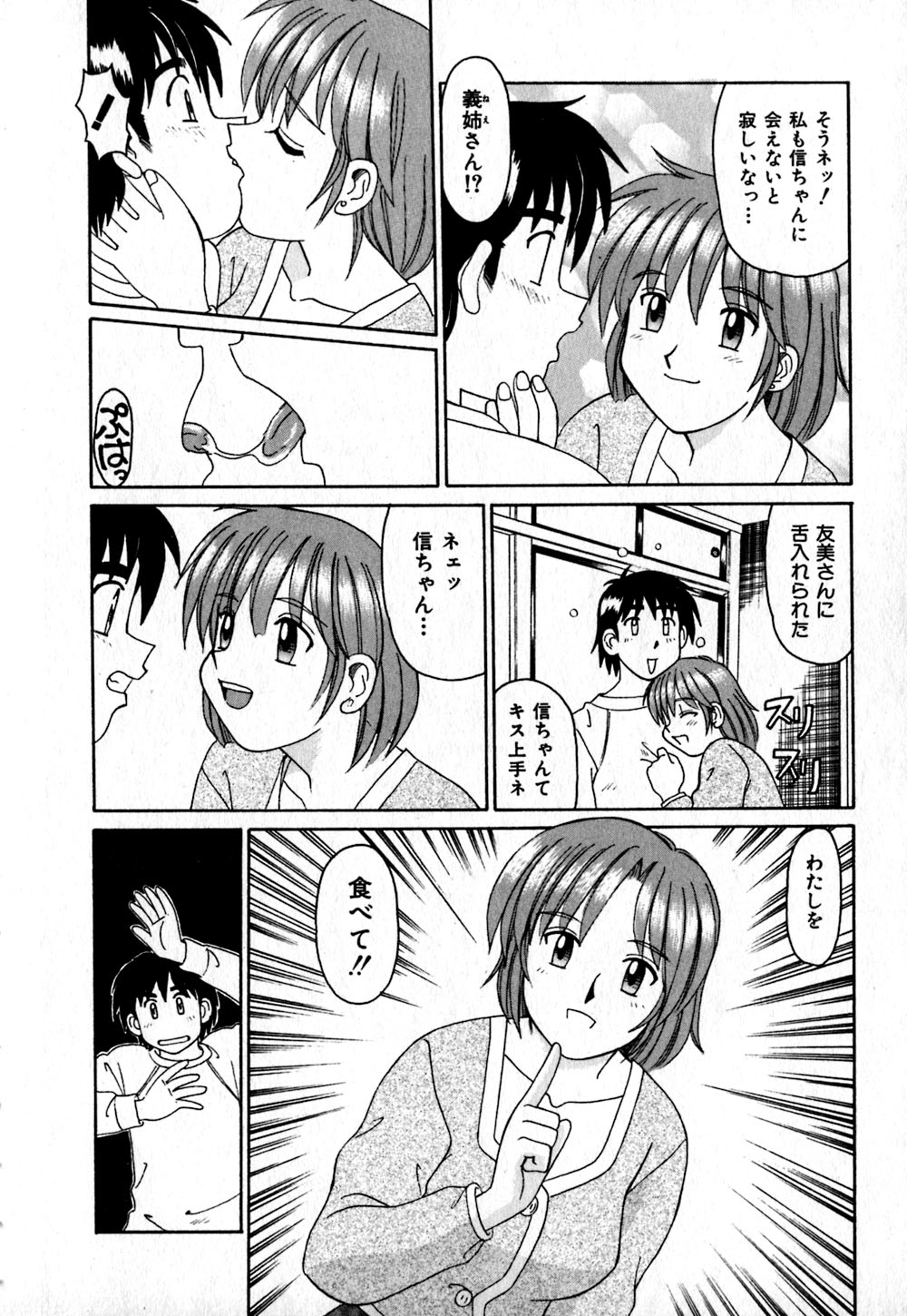 [Morris] Iroiro Kairakuen page 45 full