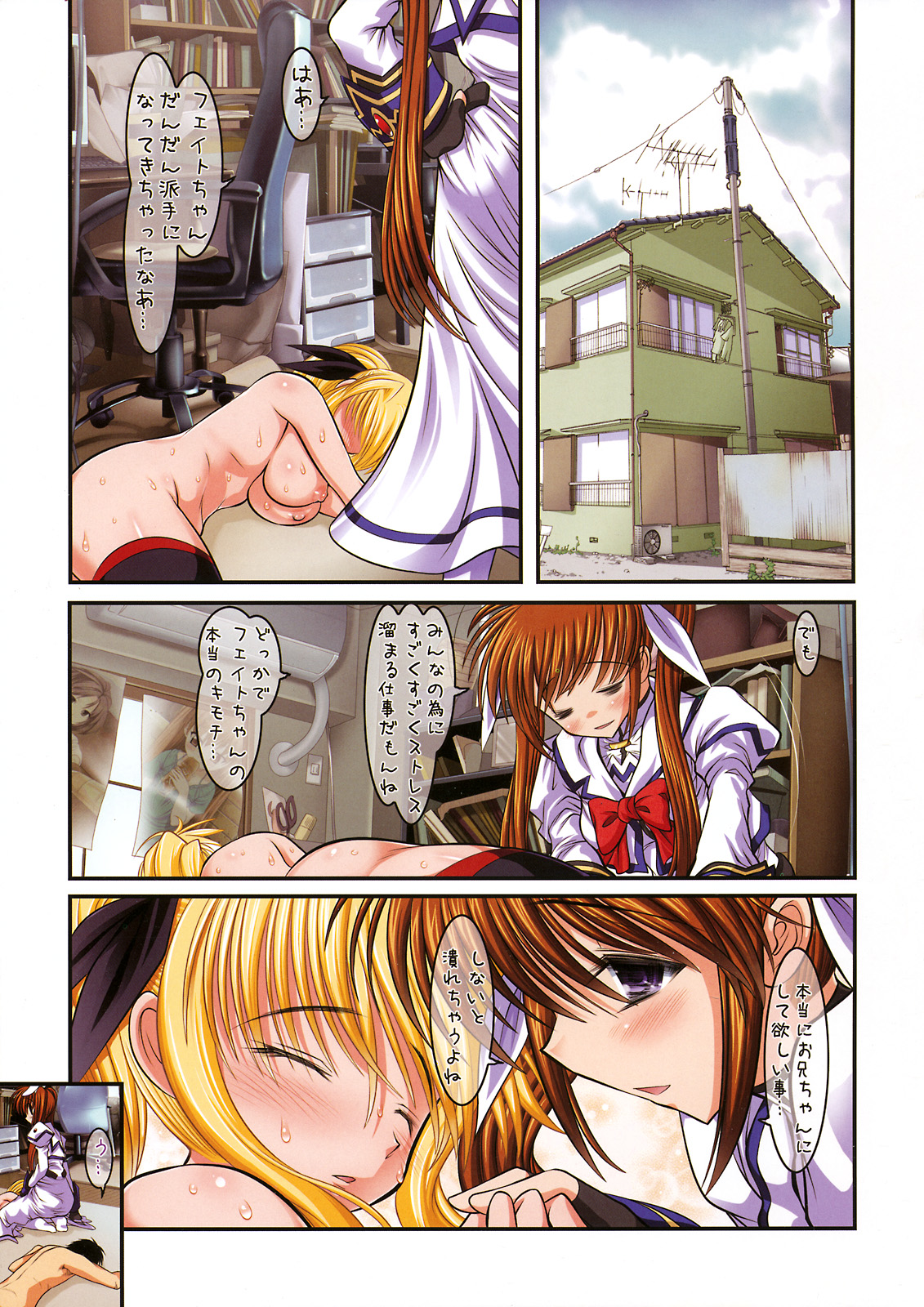 (C75) [STUDIO HUAN (Raidon)] New Fate-chan. Mahiru no Rojou Choukyou Hen ALL Full Color Soushuuhen (Mahou Shoujo Lyrical Nanoha) page 50 full