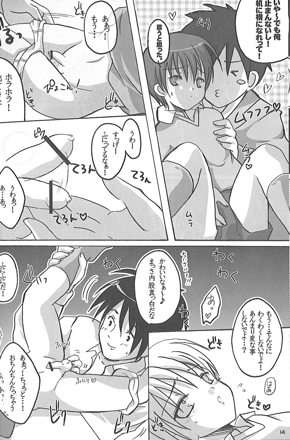 (C67) [16kenme (Sato-satoru)] shakaika Club [Social-Studies Club] page 12 full