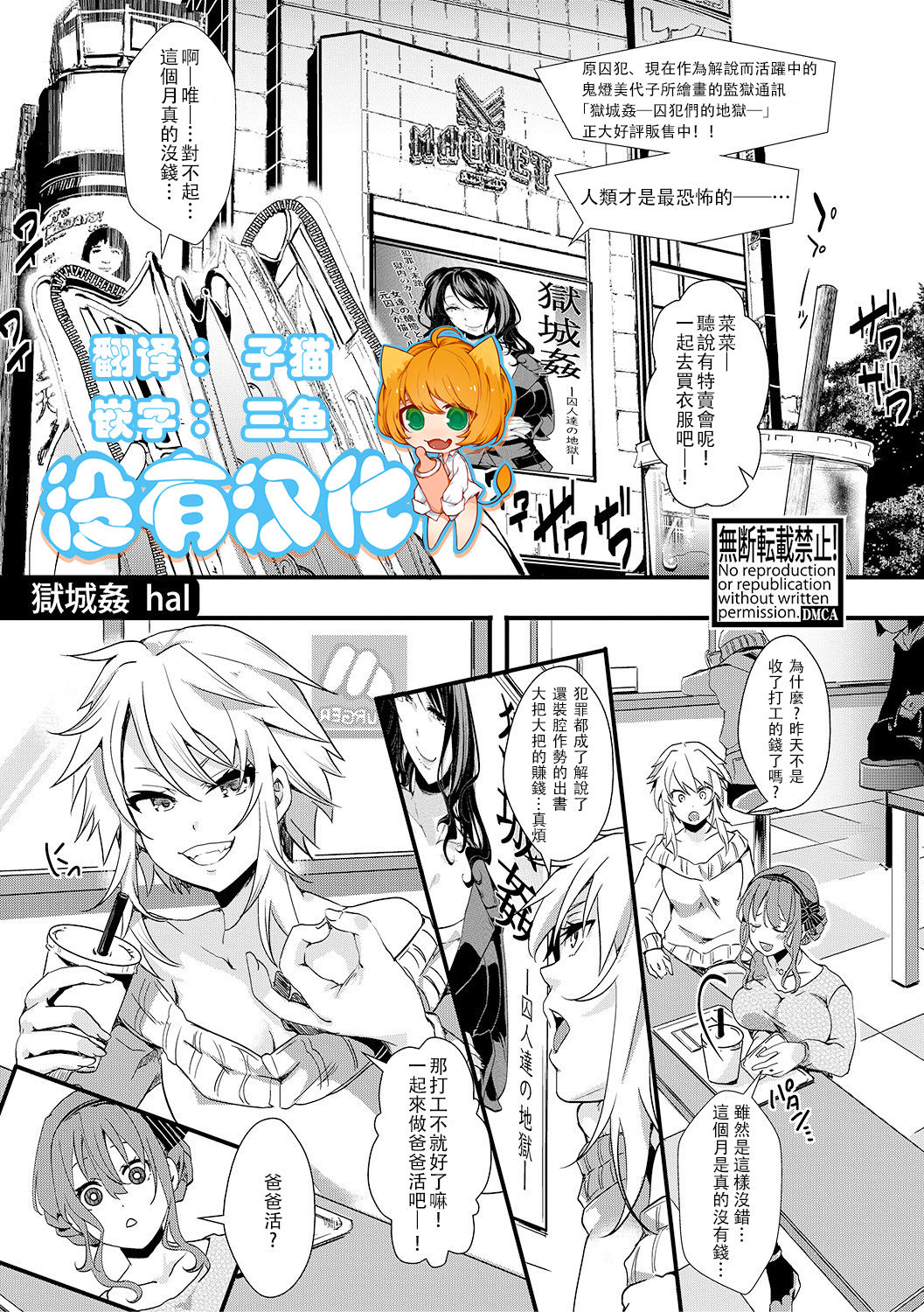 [hal] Gokujoukan ―Houkai Kou・BonNana（○9）Goukan Jiken― (COMIC Shingeki  2019-03)  [Chinese] [沒有漢化] [Digital] page 1 full