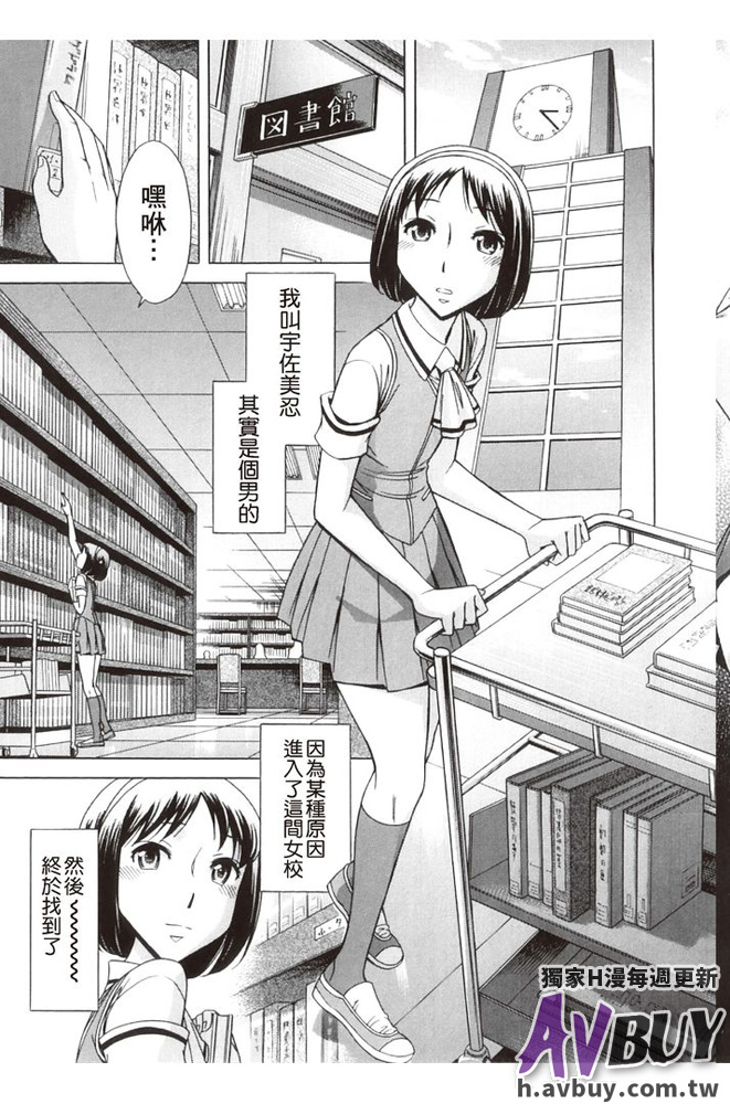 [Okuni Yoshinobu] Houkago Tin Time [Chinese] page 41 full