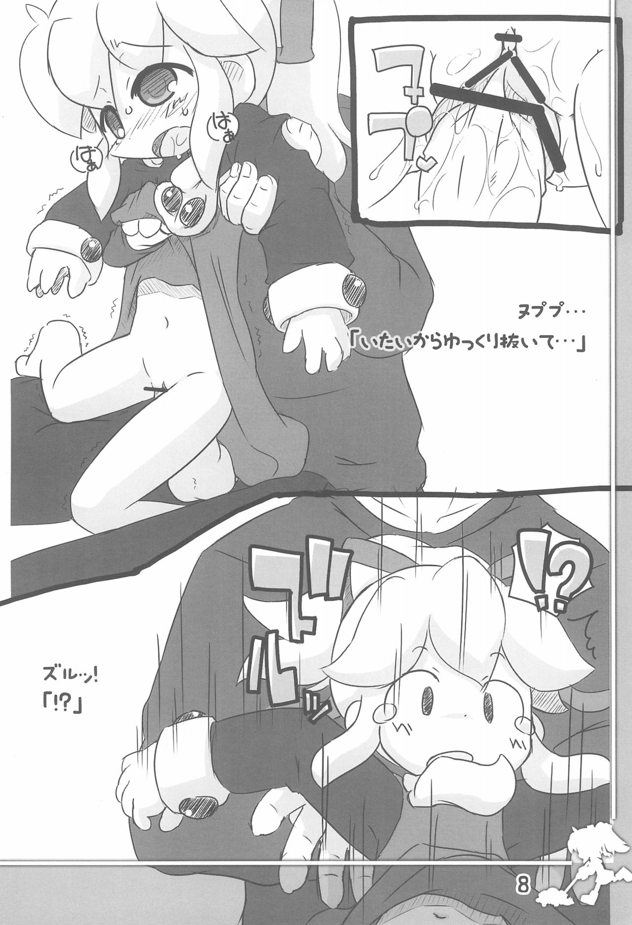 (C76) [Neko no Sandan Katsuyoukei (CATTING)] Roll-chan ni Itazura suru Hon (Megaman) page 8 full