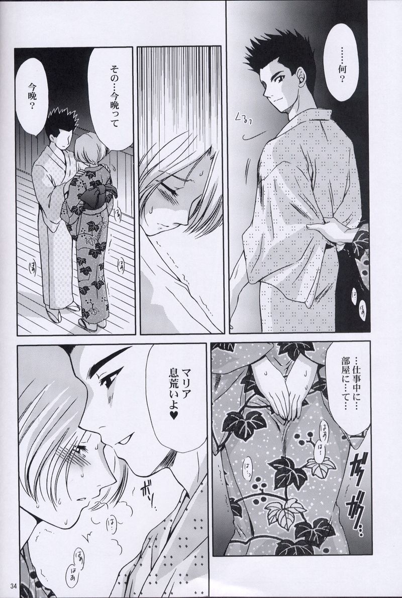 (C64) [U.R.C (Momoya Show-Neko)] EXTASY 2 (Sakura Taisen) page 33 full