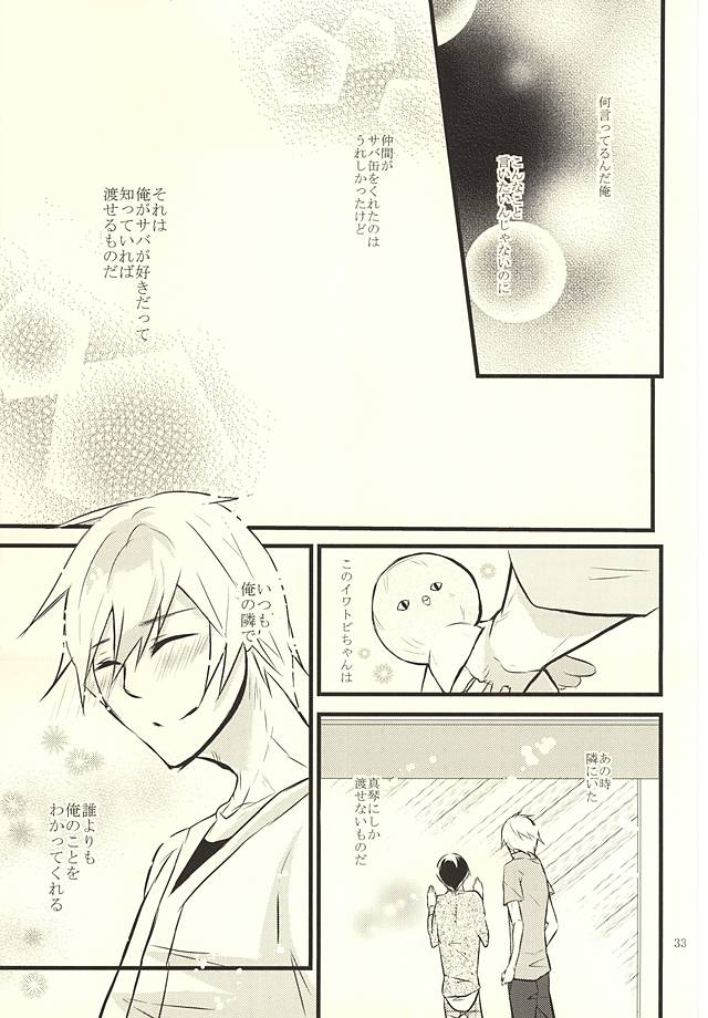 (Splash! 3) [B-river (Iari)] Happy Birthday Today (Free!) page 32 full
