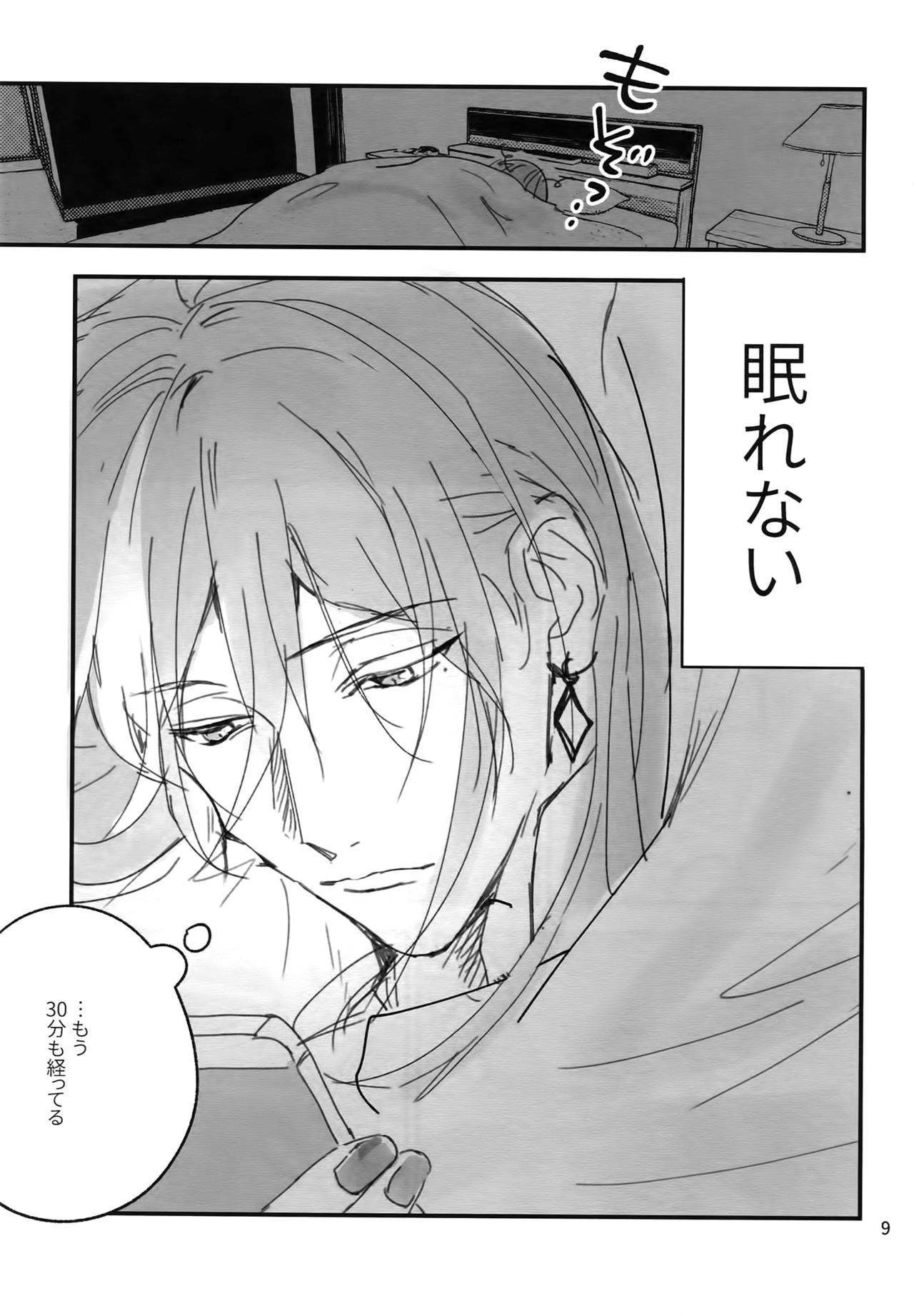 (TOP OF THE STAGE 9) [osiri (Rinunu)] Seijin Dansei ga jii Suru Hon (IDOLiSH7) page 8 full