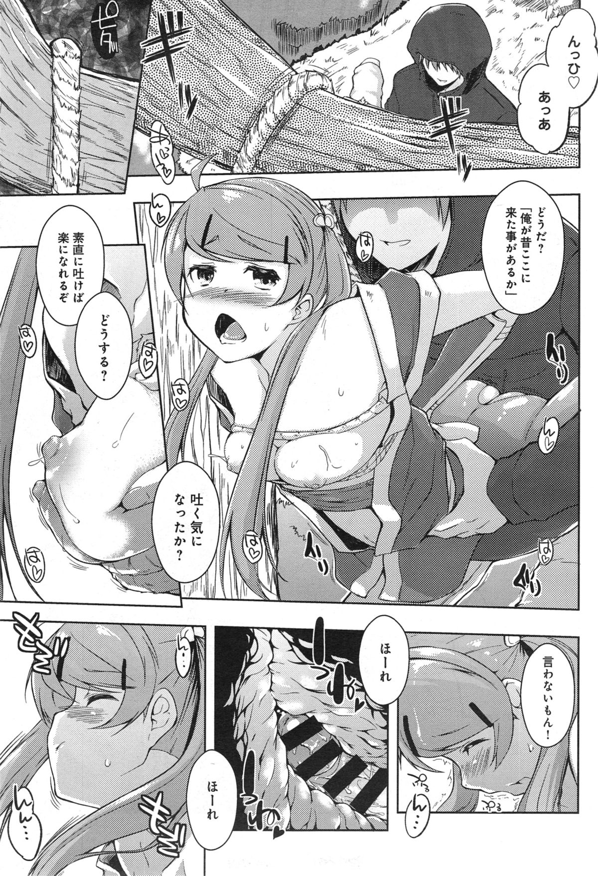 [Kaiduka] Ero Life Ch.1-5 page 115 full