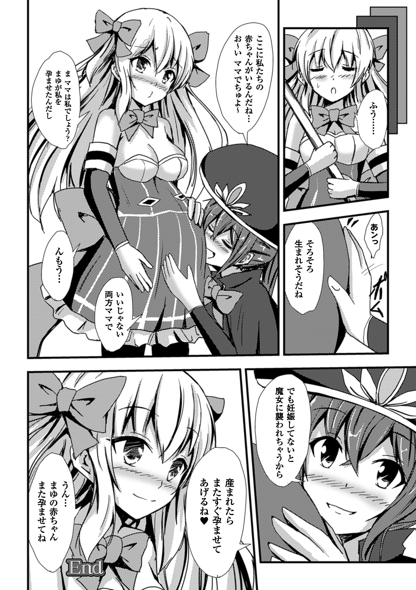 [Anthology] 2D Comic Magazine Yuri Ninshin Vol. 1 [Digital] page 48 full