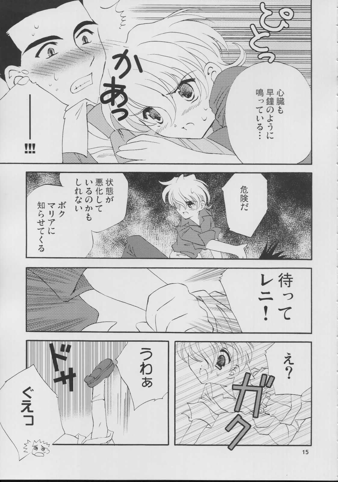 [LUNAFAIRYMIENA (Usagi)] Roman Tsukiyo (Sakura Taisen) page 15 full