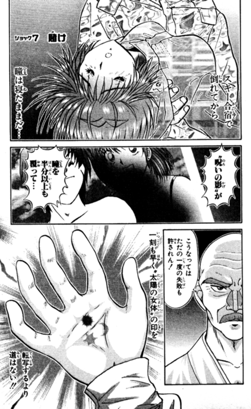 Shocking Boy EX vol 2 page 39 full