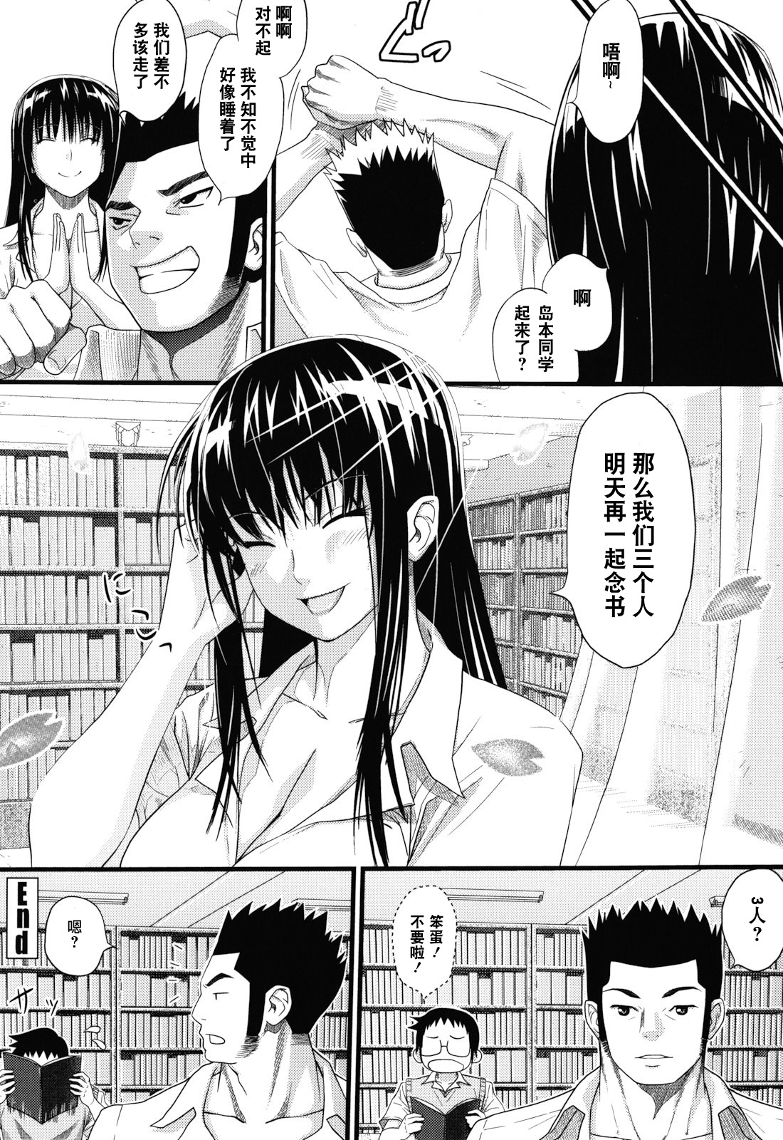 [Sanagi Torajirou] Asobare Dear Sex Friend [Chinese] [Decensored] page 196 full