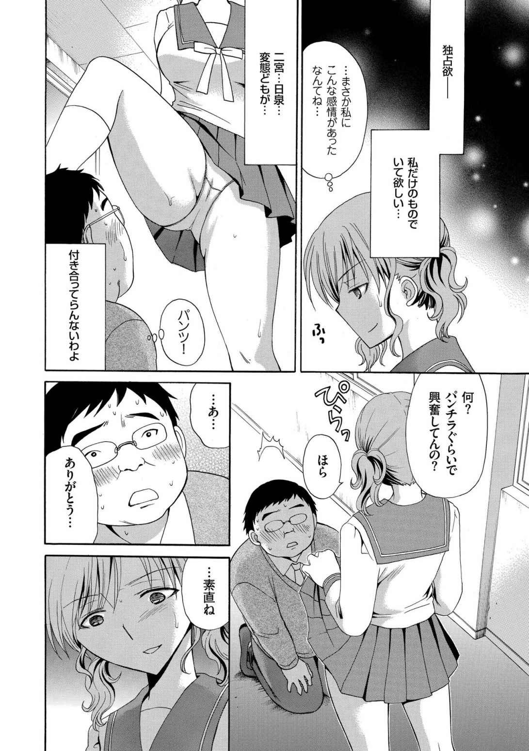 [Yotsuba Chelsea] Houkago NTR page 192 full