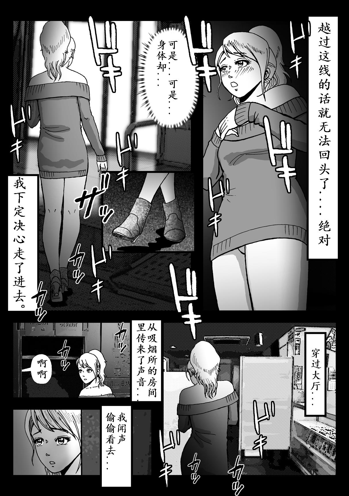 [B Kaiman] Josou Shite Hattenba ni Ittara Newhalf Shoufu ni Sarechaimashita [Chinese] [有条色狼汉化] page 27 full