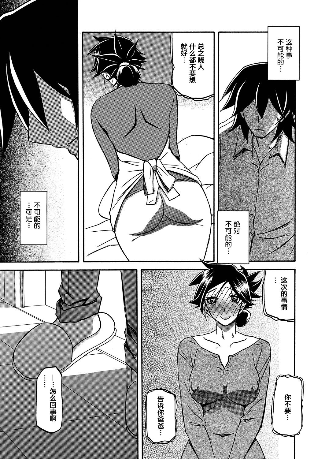 [Sanbun Kyoden] Gekkakou no Ori Ch. 21 (Web Manga Bangaichi Vol. 26) [Chinese] [不咕鸟汉化组] [Digital] page 19 full