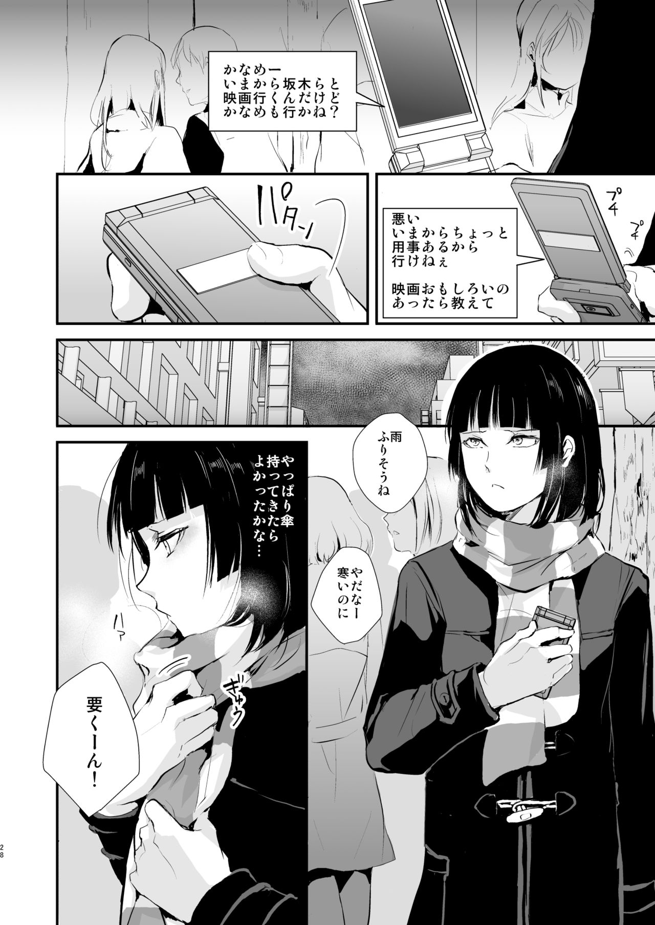 [Yadokugaeru (Locon)] Kaname 04-06 Soushuuhen [Digital] page 29 full