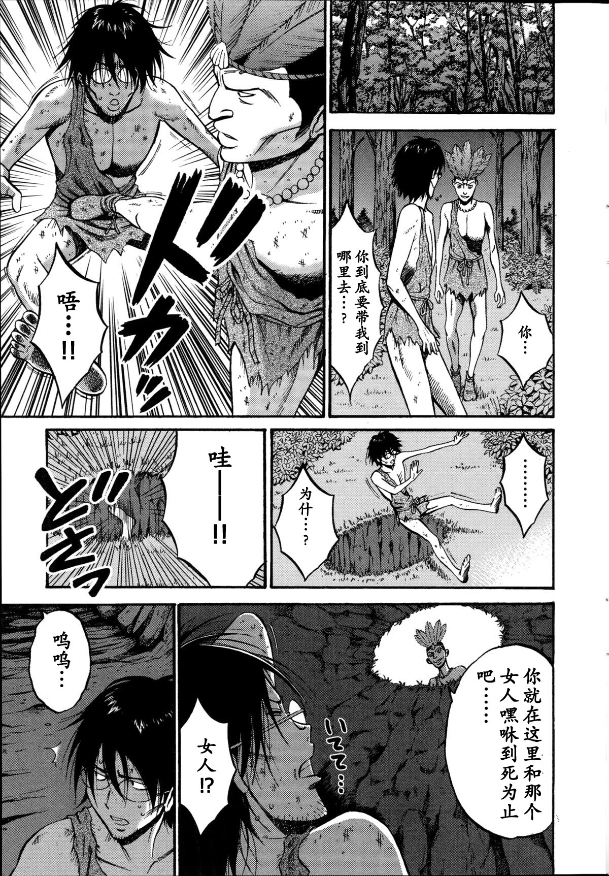 [Nagashima Chousuke] Kigenzen 10000 Nen no Ota | 来到紀元前1万年的阿宅 Ch. 4-14 [Chinese] [dragonolim个人中文翻译] page 162 full