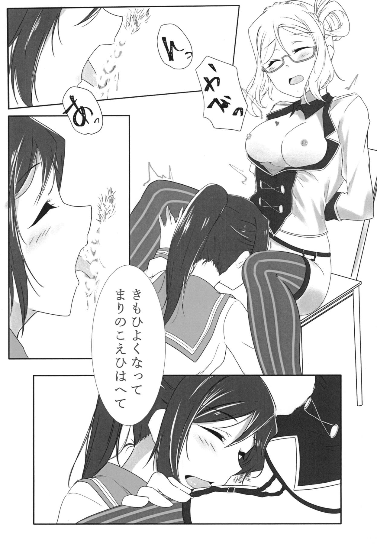 [Neko Bus Unsou (Neko Bus)] Oshiete Sense (Love Live! Sunshine!!) [Digital] page 12 full