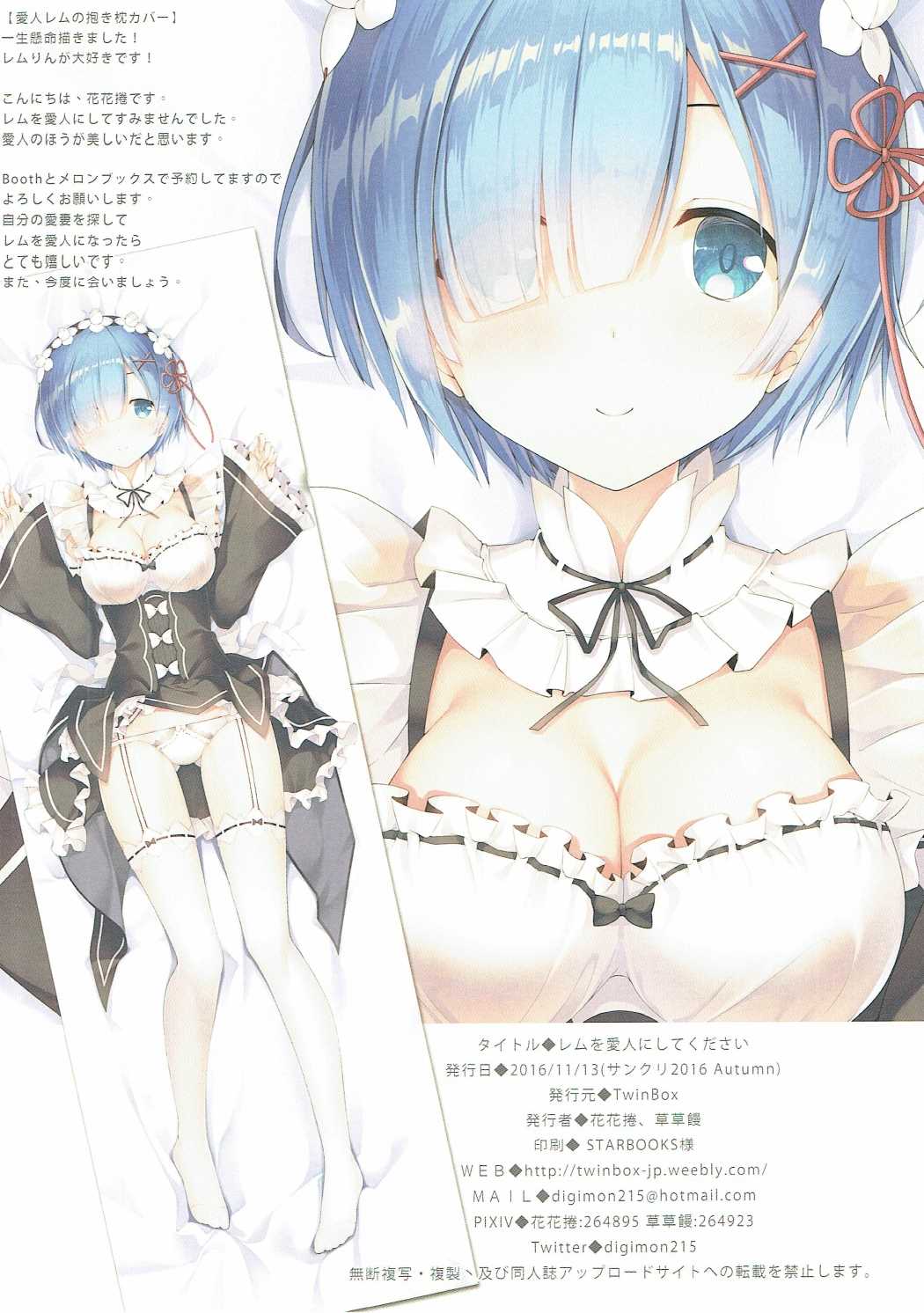 [TwinBox (Hanahanamaki, Sousouman)] Rem o Aijin ni Shite Kudasai (Re:Zero kara Hajimeru Isekai Seikatsu) page 9 full