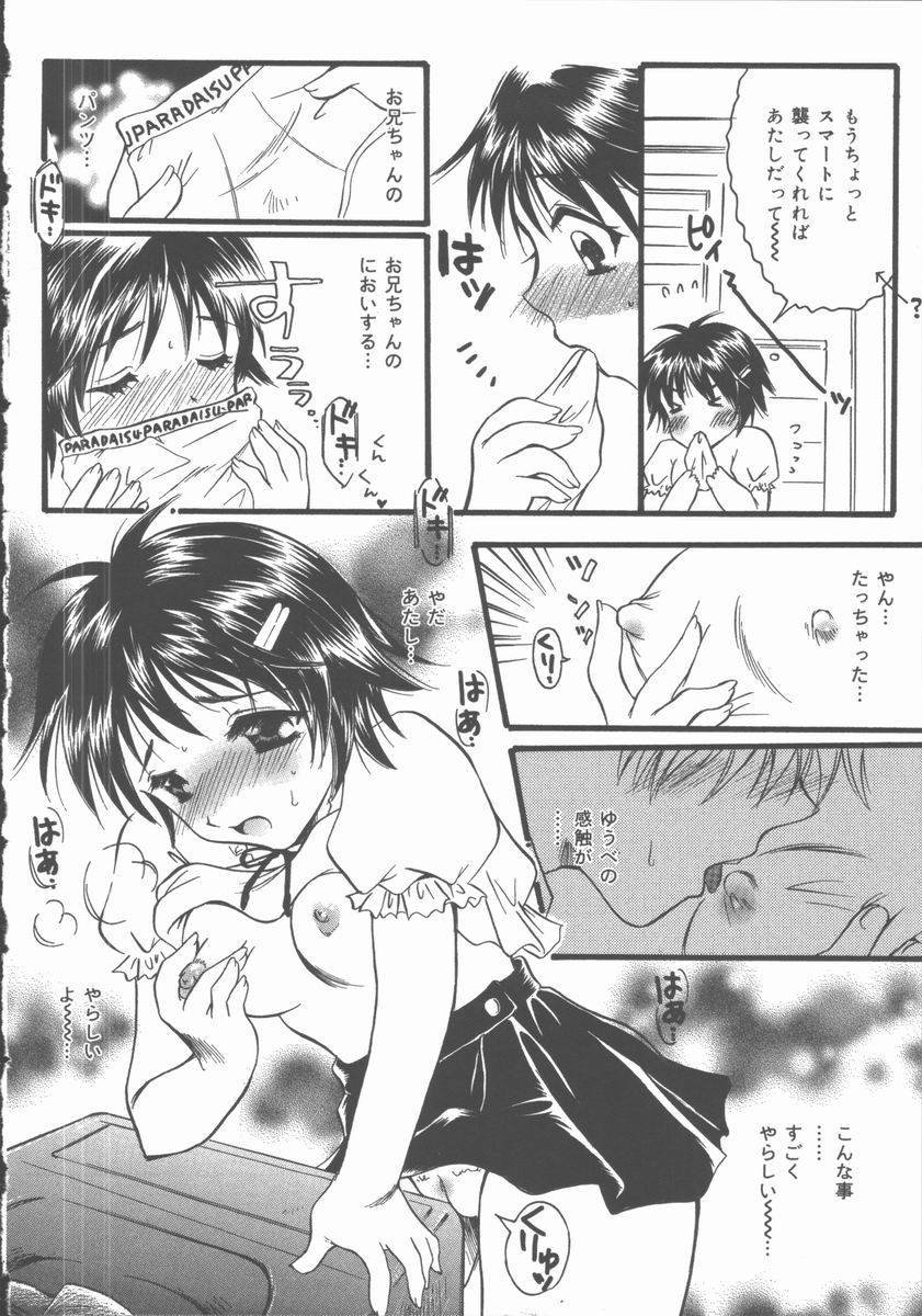 [Takimoto Panko] Omorashi Anadorei page 12 full