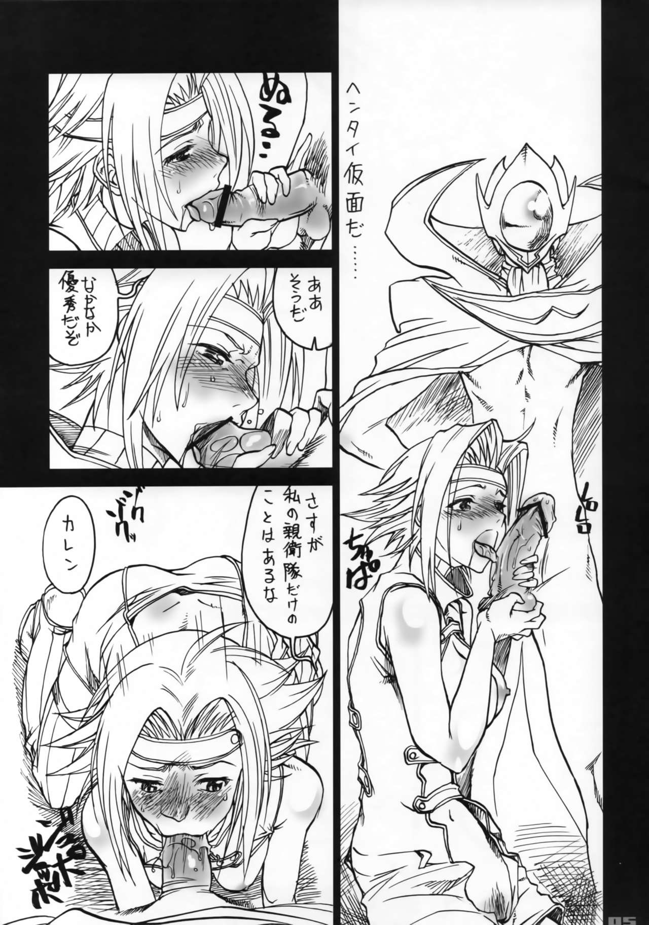 (C72) [SledgehammerOut! (Yoshijima Ataru)] Ijiwaru Shinaide (CODE GEASS: Lelouch of the Rebellion) page 4 full