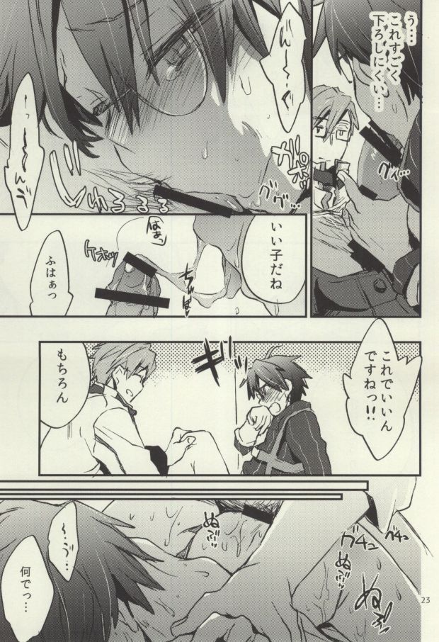 (C88) [1122 (Hamano Makoto)] Tsumete Matomete Nokosazu Tabete (Log Horizon) page 11 full