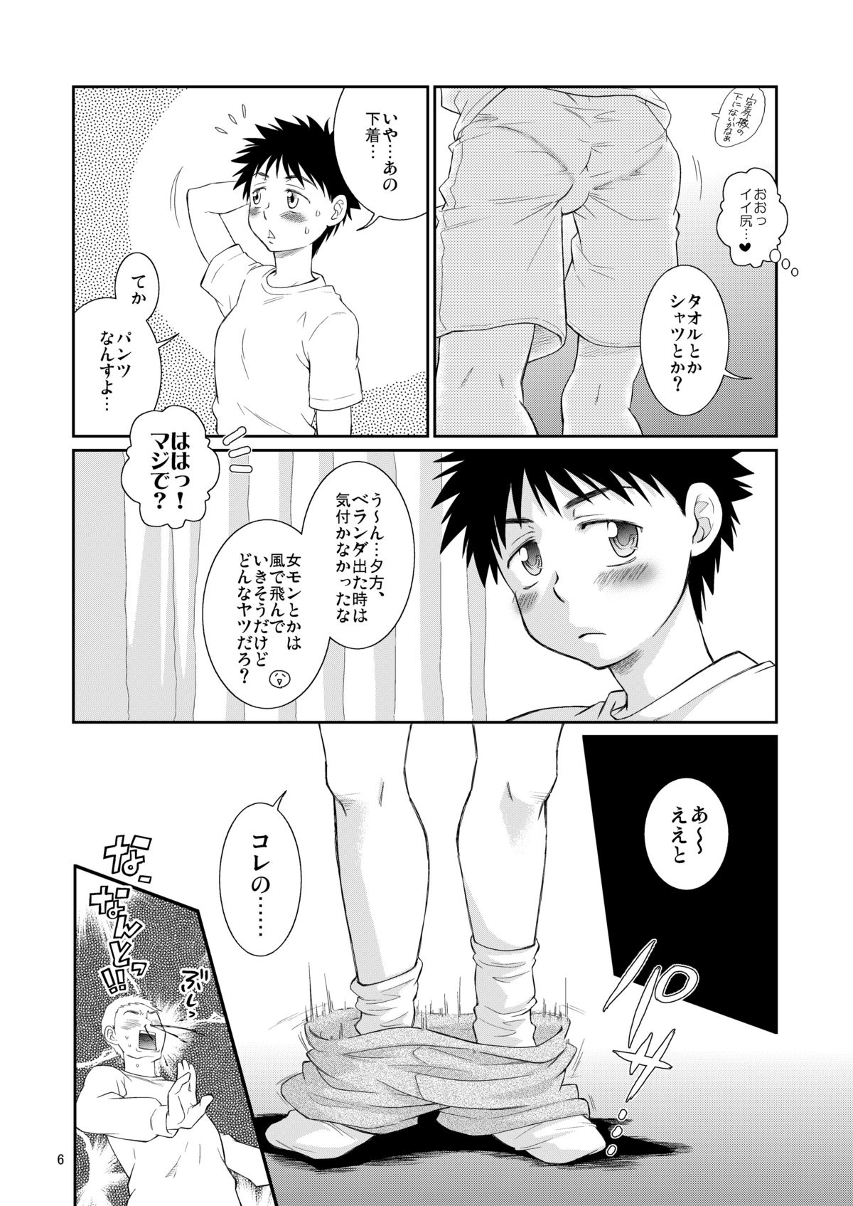 (Shota Scratch 8) [Blue Drop (Guri)] Super Freak Takaya-kun! (Ookiku Furikabutte) page 6 full