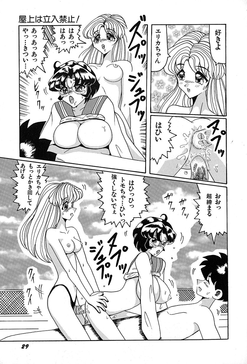 [Okuya Sei] megumichan to ecchi page 33 full