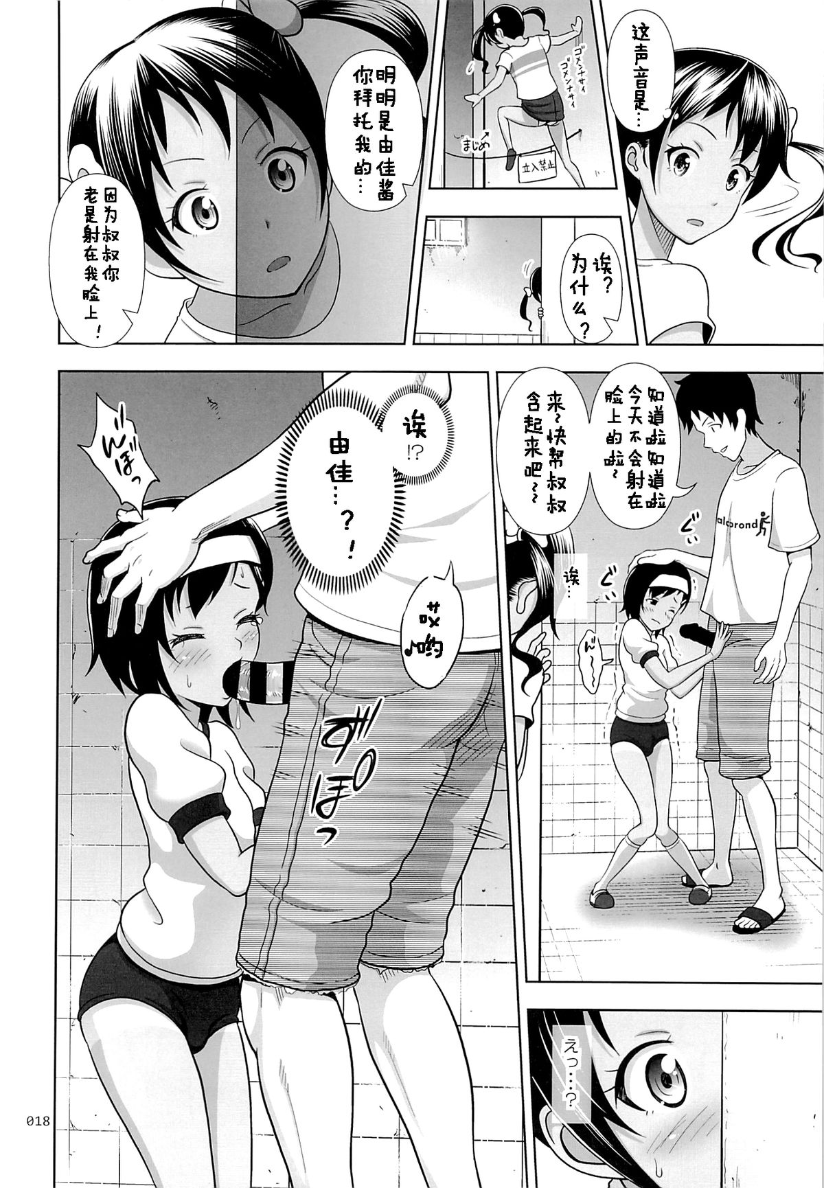 (C87) [antyuumosaku (malcorond)] Meikko na Syoujo no Ehon 4 [Chinese] [佳奈助汉化] page 17 full