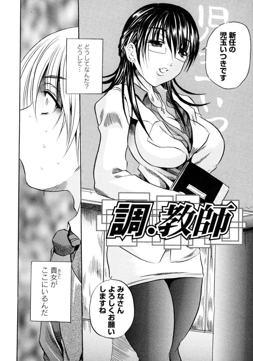 [Tachibana Naoki] Hachimitsu to Zakuro page 46 full