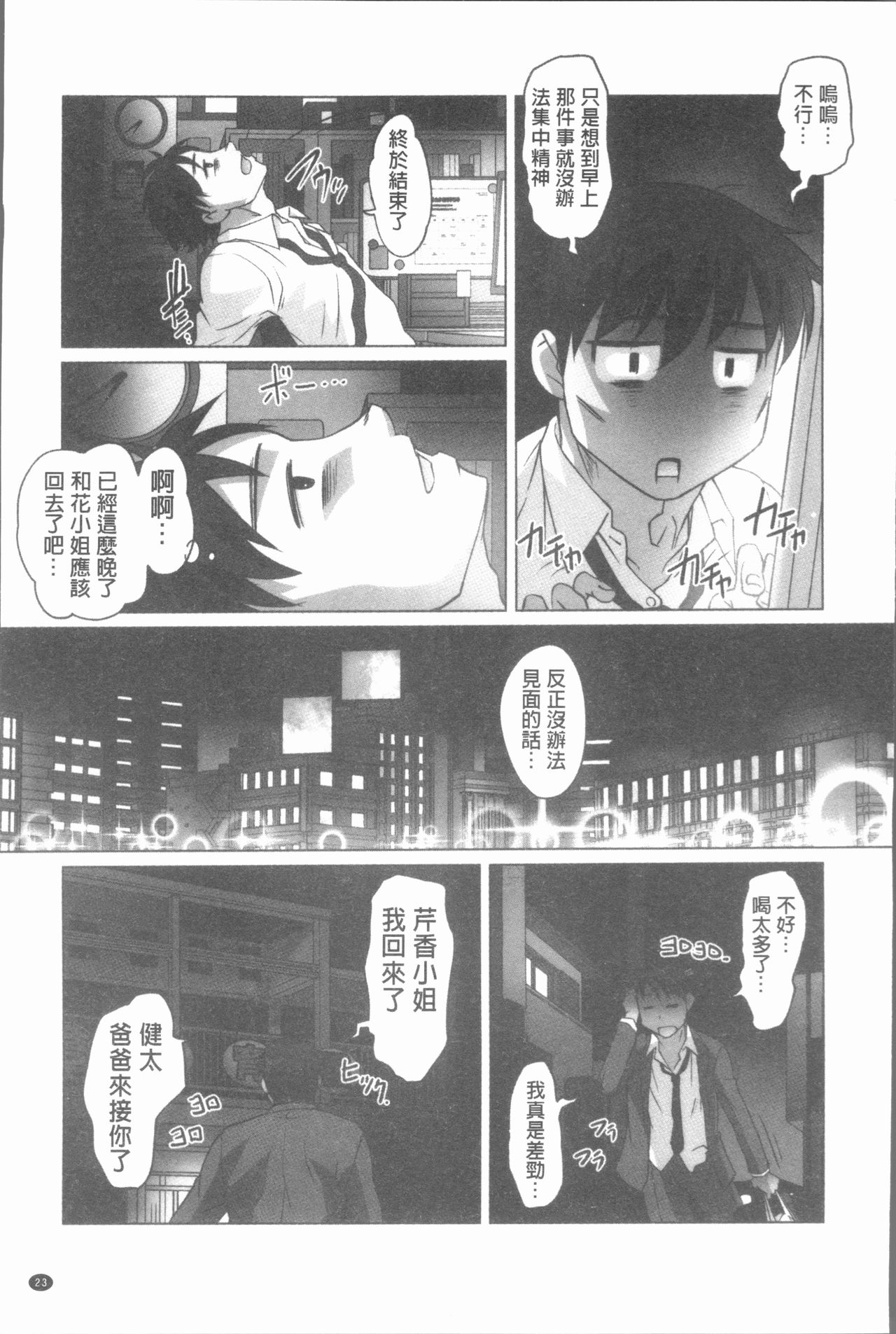[RAYMON] Hobo to Junyuu to Tokidoki Ecchi | 保母和授乳與偶爾做個愛 [Chinese] page 26 full